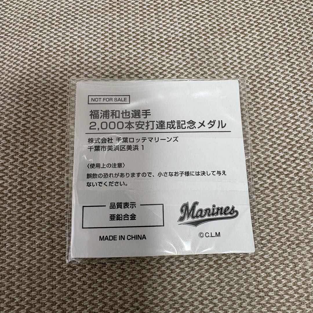福浦和也　2000本安打記念グッズ　未使用　9点