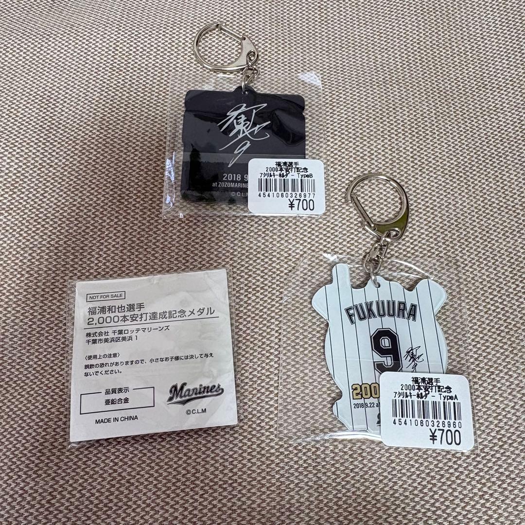 福浦和也　2000本安打記念グッズ　未使用　9点