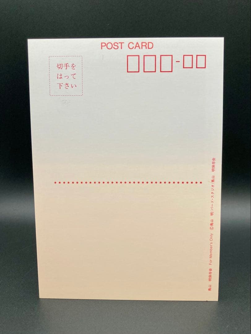 鳥山明 保存会 ポストカード Dr.SLUMP PINK