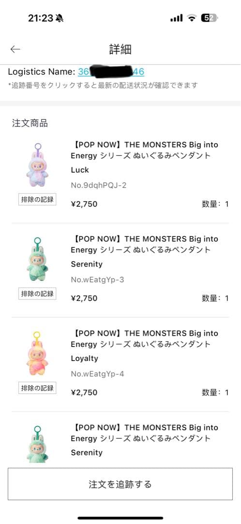 【nOnYksns】 ラブブ【新品未開封】4点セット