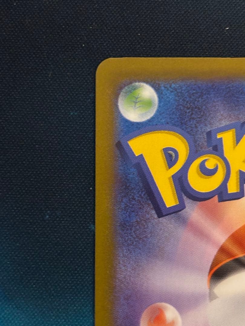 リーリエのピッピEX　SAR スタートデッキ100