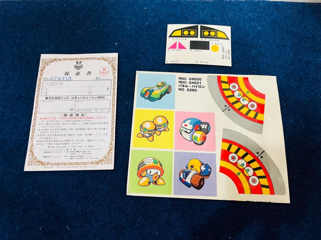 【新品未使用】ロックマン　ラジコン　ブルース　レッドストライカー　レトロ