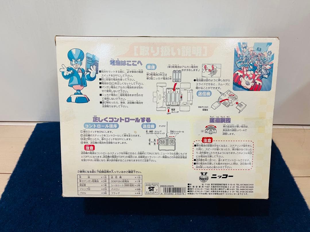 【新品未使用】ロックマン　ラジコン　ブルース　レッドストライカー　レトロ