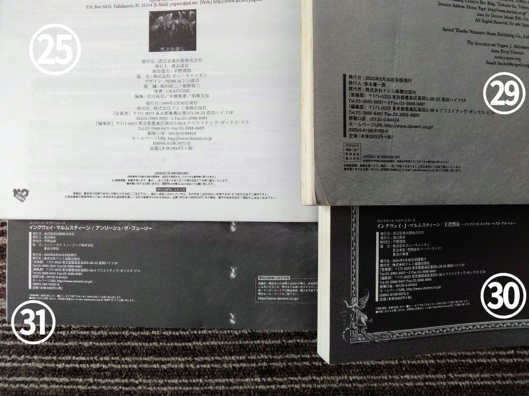 楽譜 イングヴェイ Yngwie スコア アルカトラス Alcatrazz