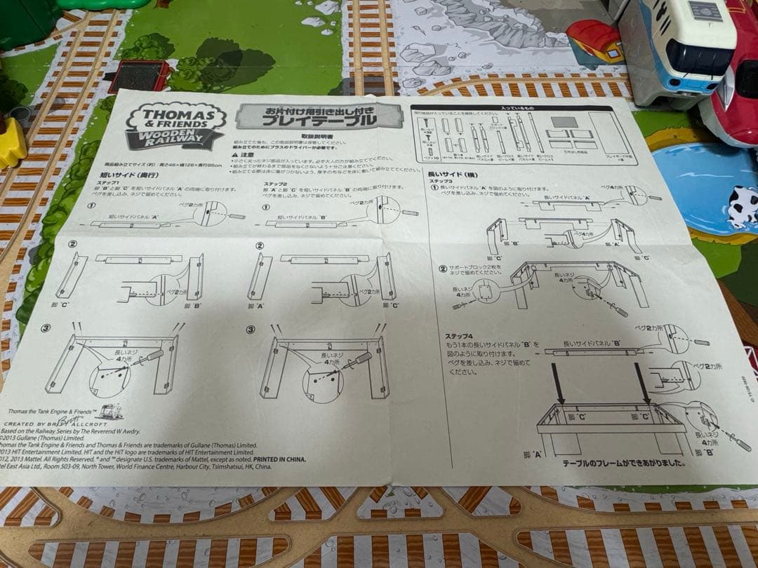 きかんしゃトーマス　プレイテーブル　プラレールセット 引取限定