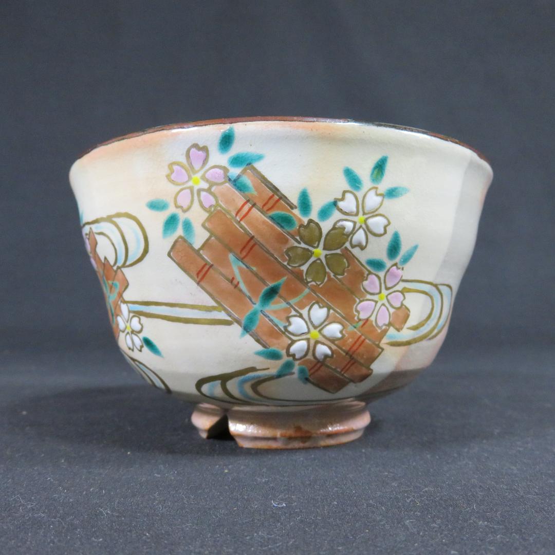 茶碗 桜 渓峰 在銘 抹茶碗 茶器 茶道具 木箱 小川 竹