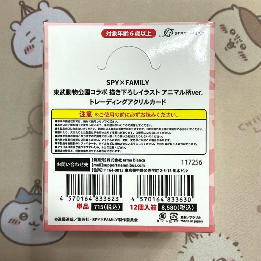SPY×FAMILY 東武動物公園 トレーディングアクリルカード 未開封BOX