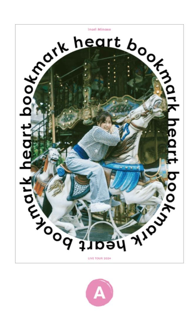 水瀬いのり　アーティストポスターB2　まとめ売り15点