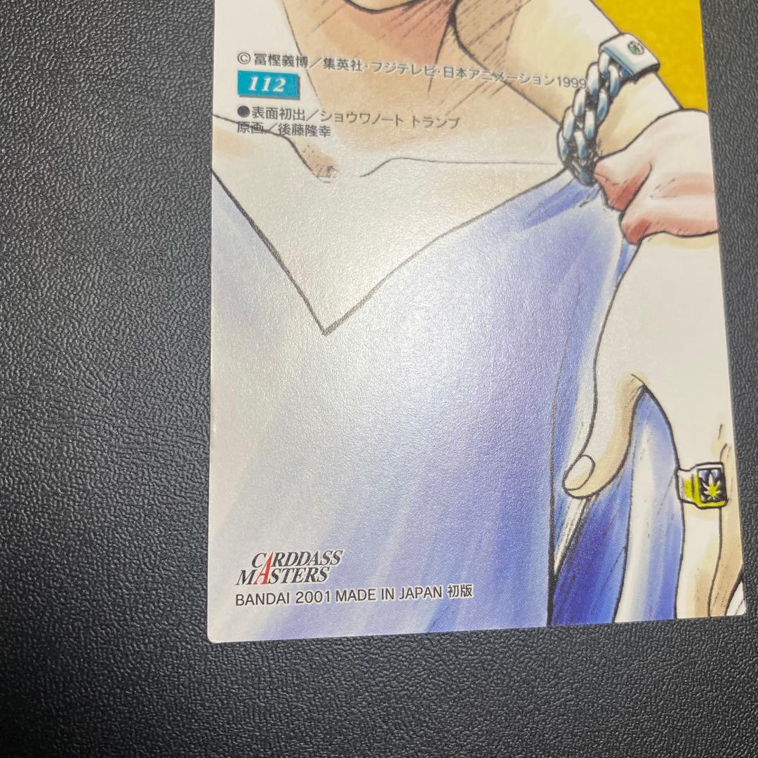 旧HUNTER×HUNTER カードダスマスターズ　キルア　初版　112