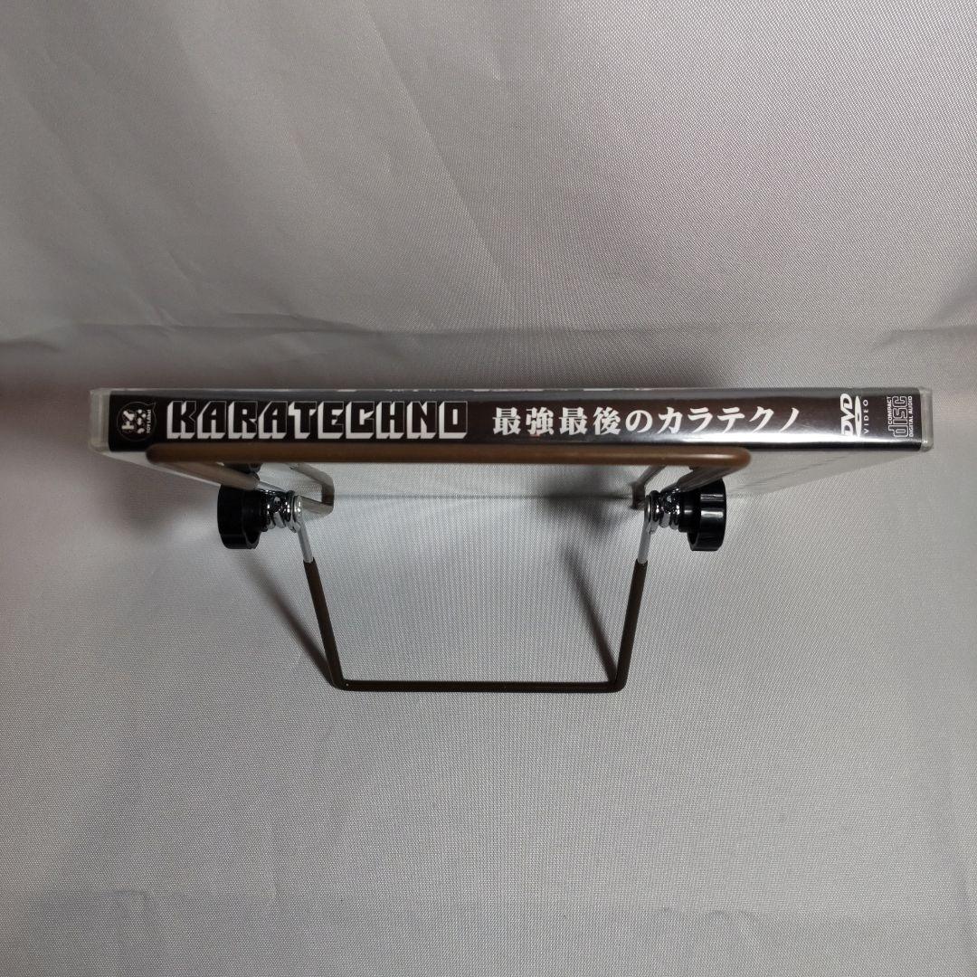 未開封 特典付 最強最後のカラテクノ 5th Album Karatechno