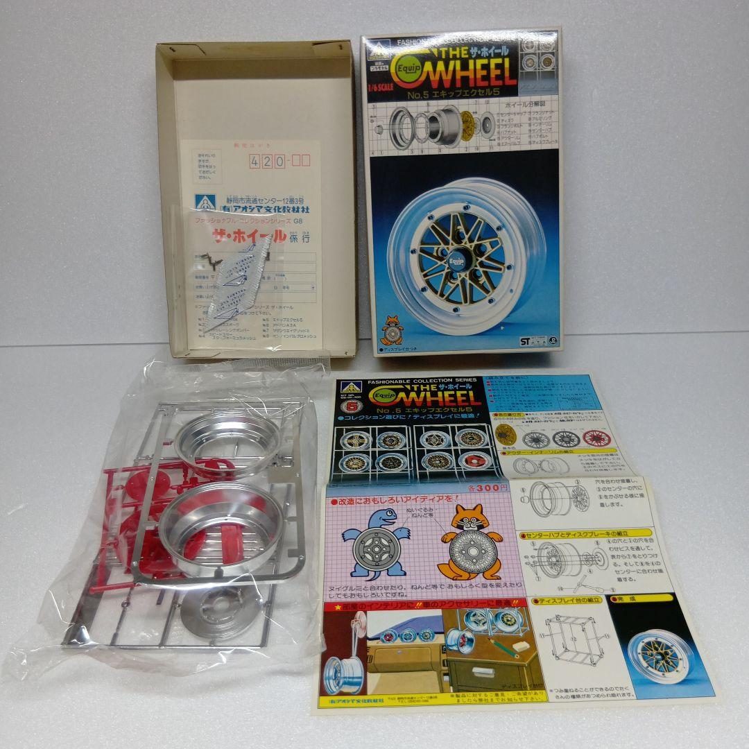 アオシマ ザ・ホイール シリーズ ディスプレイ用 プラモデル 全8種 最終値下げ