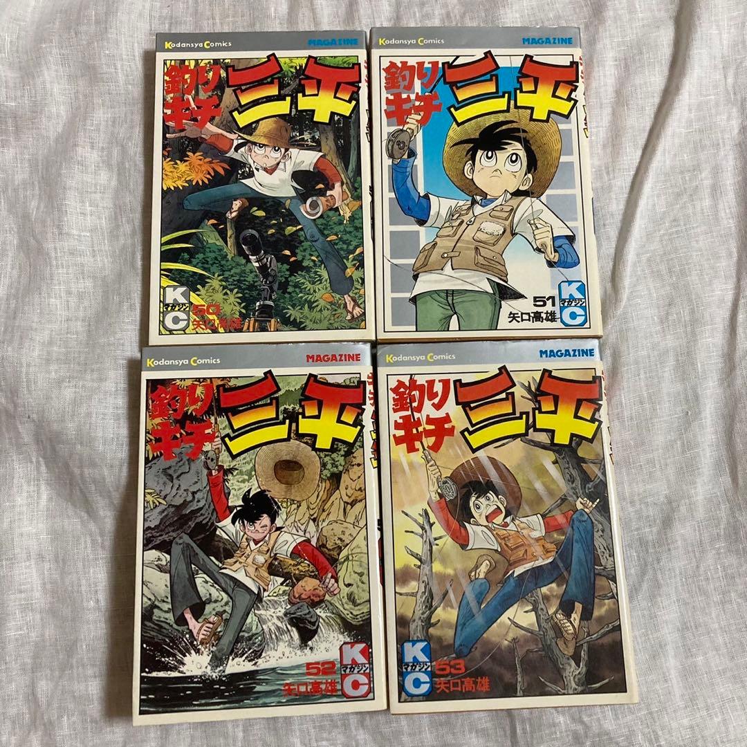 釣りキチ三平 46-58巻セット［全巻初版］