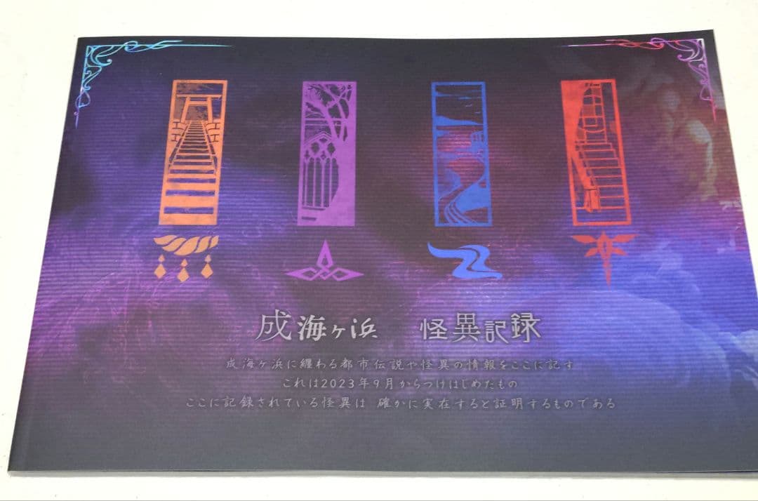 9R.I.P.-sequel-　ナインリップ　Switch　スイートBOX特典