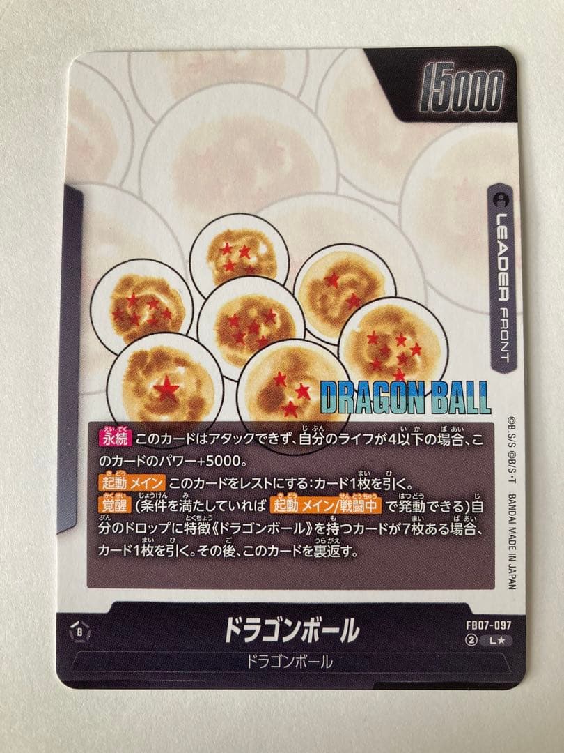 フュージョンワールド MANGA BOOSTER 02 神龍 リーダー パラレル