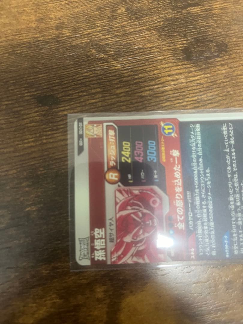 ドラゴンボールスーパーダイバーズ　SDV3-002 SDV3-011 パラレル