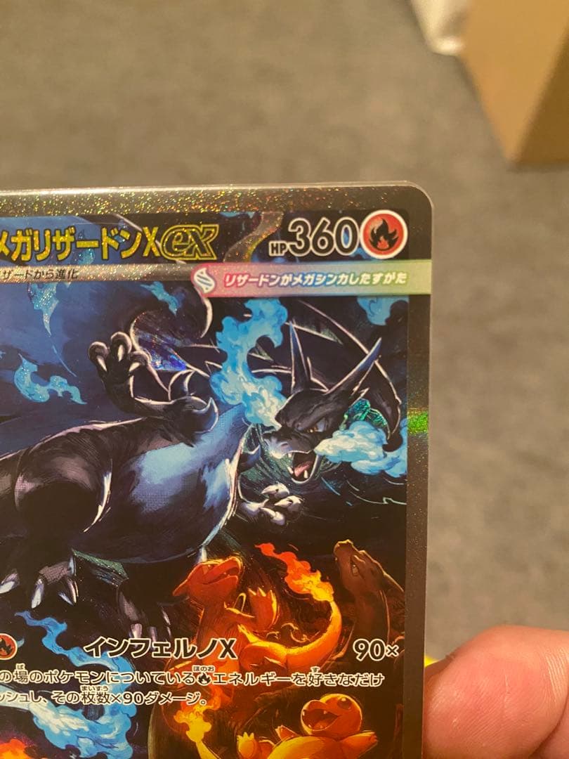 ポケモンカード　メガリザードンXex　sar SR多数