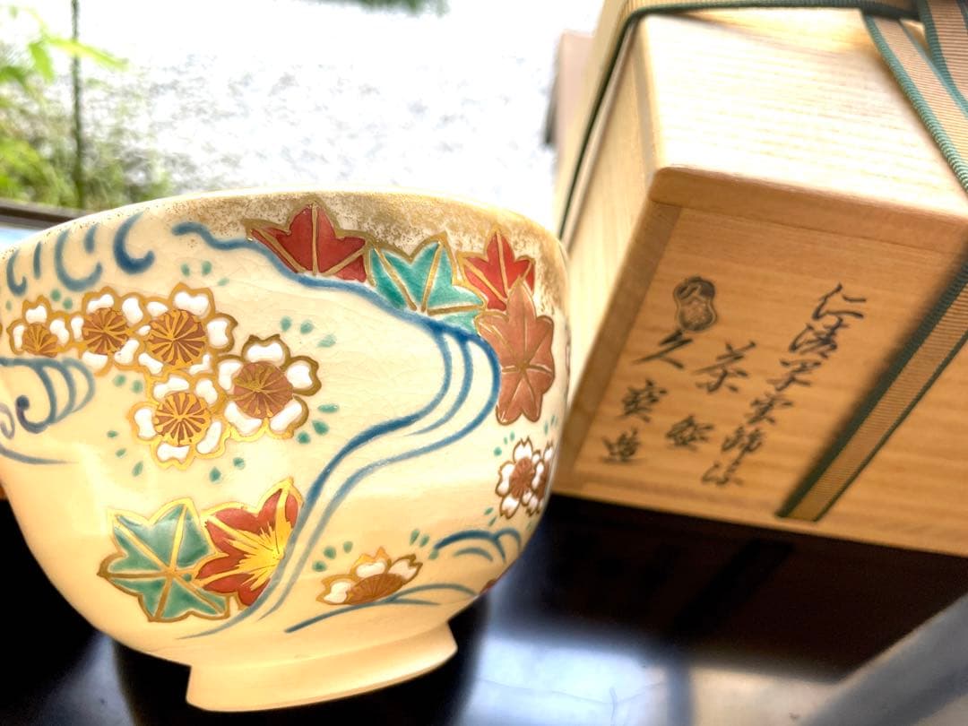 「雲錦」仁清写　茶盌    作:九宝