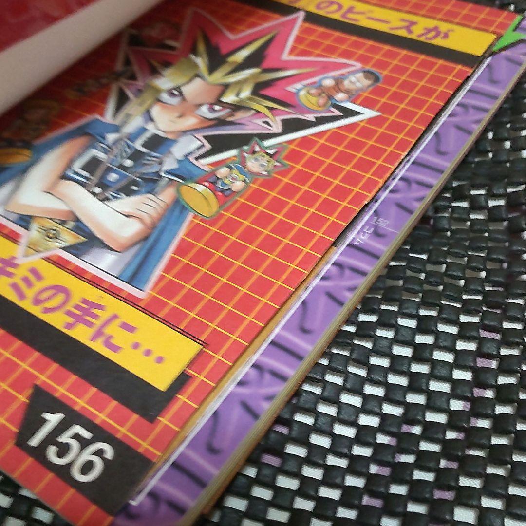 遊☆戯☆王 カードあり Vジャンプブックス 封印されし者の右腕