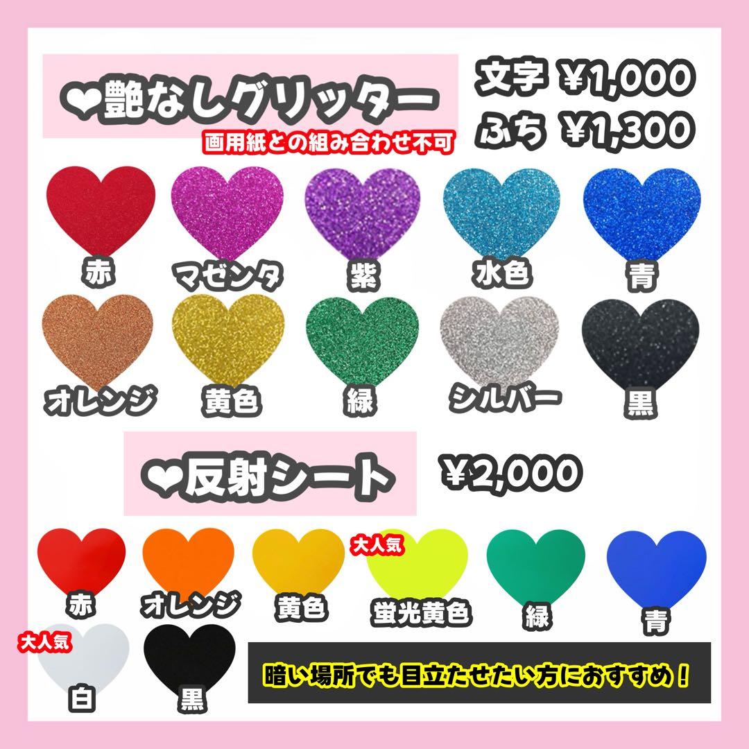 めページ うちわ文字 オーダー うちわ屋さん文字パネル 2/4必着