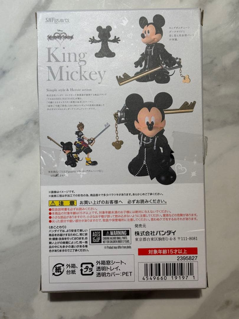 S.H.Figuarts ソラ ドナルド グーフィー ミッキー　4種セット