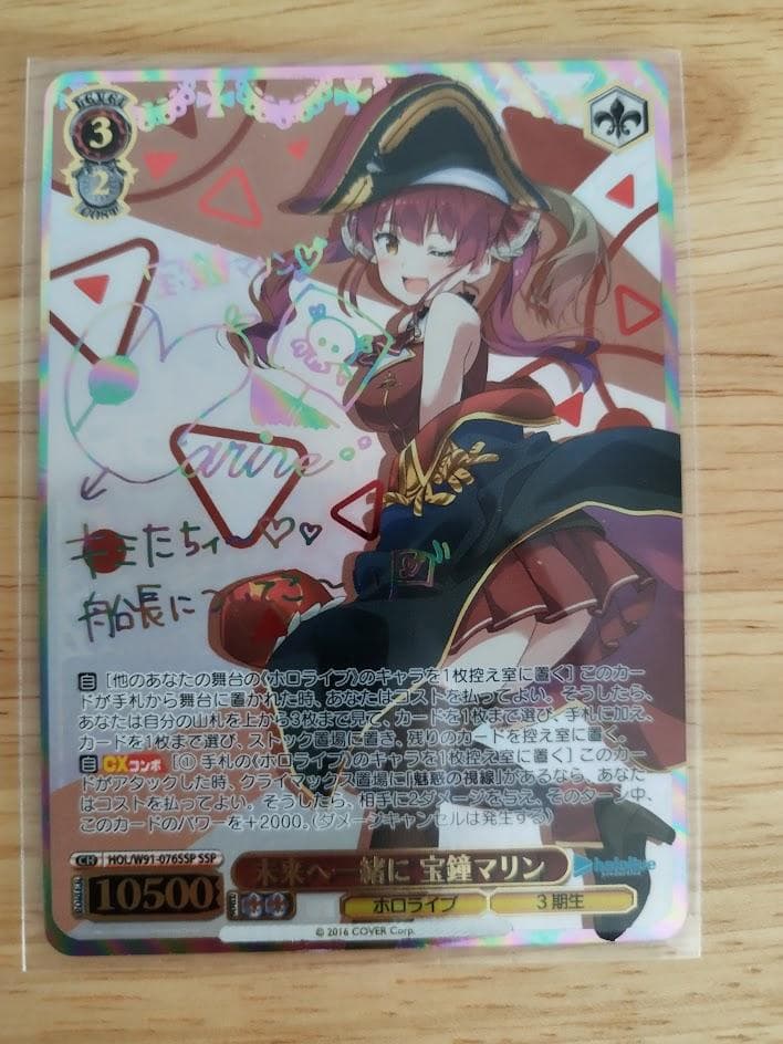 ホロライブ 宝鐘マリン SSP 未来へ一緒に宝探し HOL/W91-076SSP