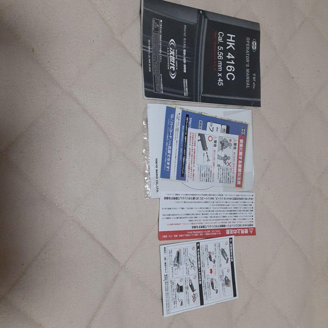 次世代電動ガン　HK416C