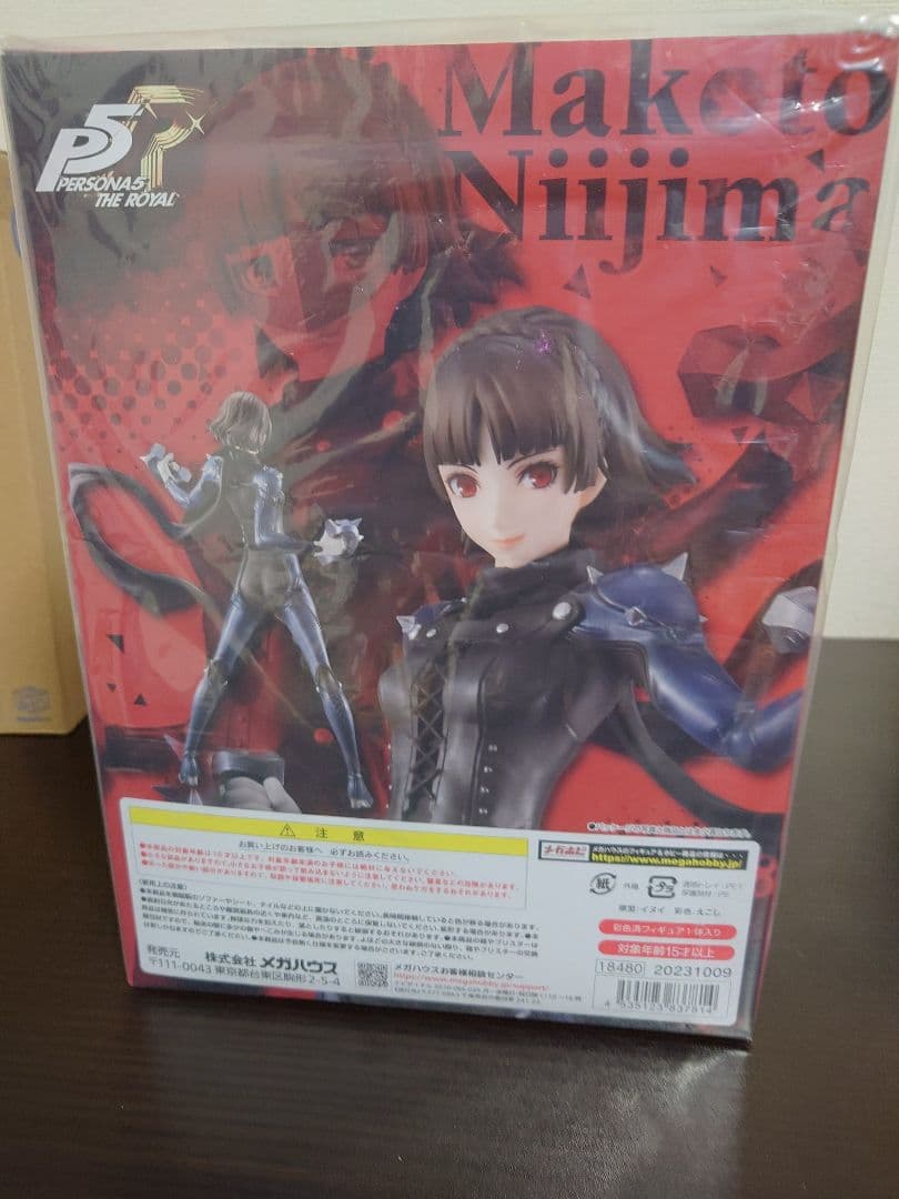 【特典付き未開封】Lucrea ペルソナ5 ザ・ロイヤル 新島真 フィギュア