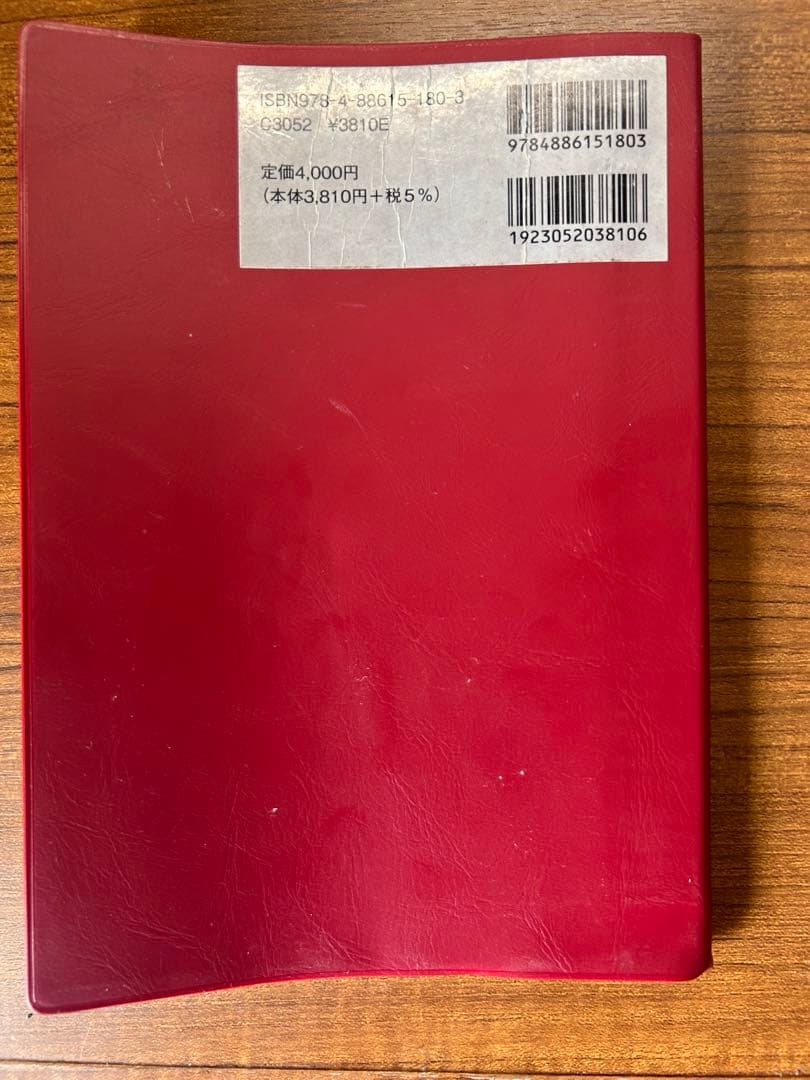 工事写真の撮り方 第3版 建築編