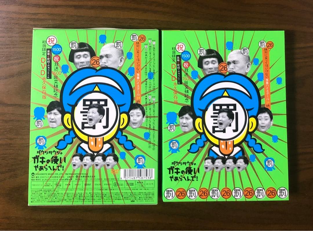 ダウンタウン ガキの使い 絶対に笑ってはいけない青春ハイスクール24時 初回限定