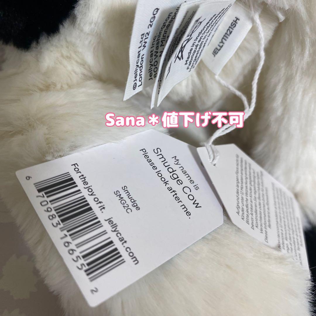新品 新作 ジェリーキャット　スマッジ カウ Smudge Cow ウシ　うし