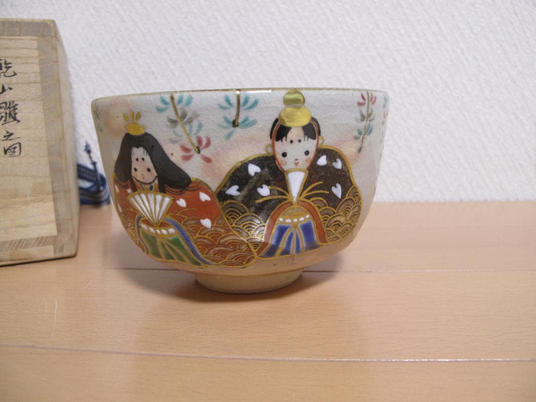 田中芳華　茶碗　抹茶碗　茶道具　乾山雛之図