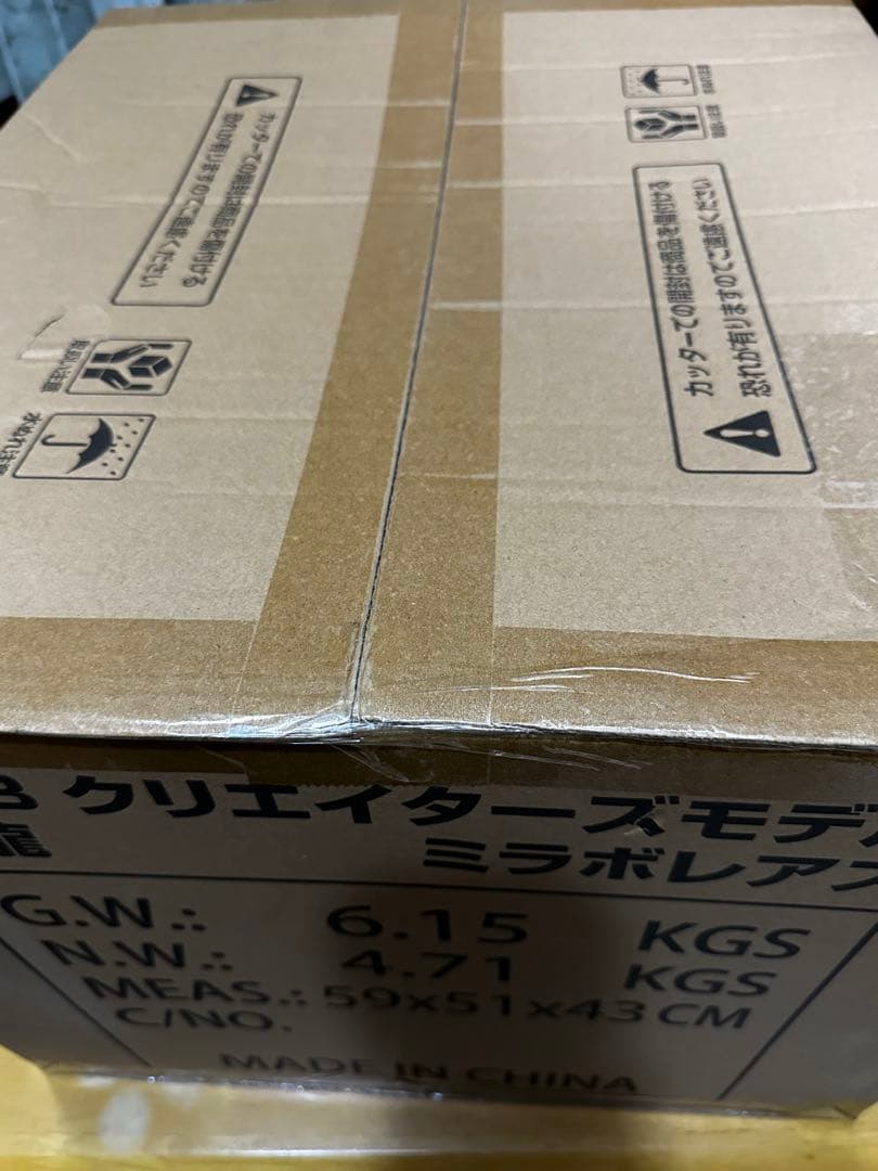 完全新品未開封カプコンフィギュアビルダー クリエイターズモデル 黒龍ミラボレアス