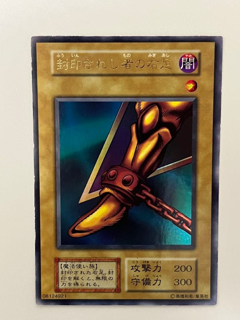 遊戯王 初期 封印されしエクゾディア 5枚セット ウルトラレア