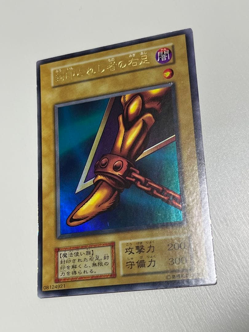 遊戯王 初期 封印されしエクゾディア 5枚セット ウルトラレア