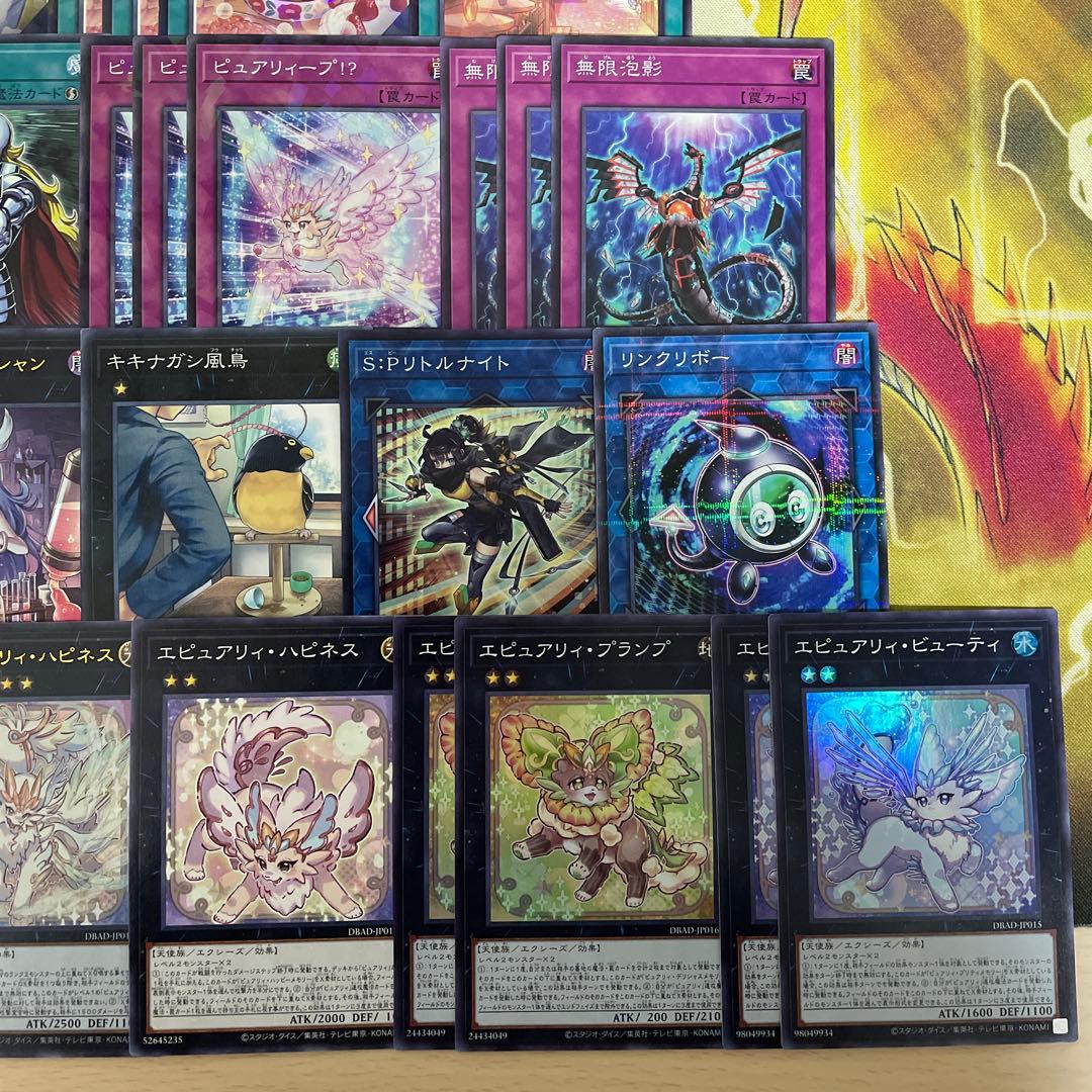 優勝構築 ピュアリィデッキ マイフレンド ノアール ビューティ プランプ