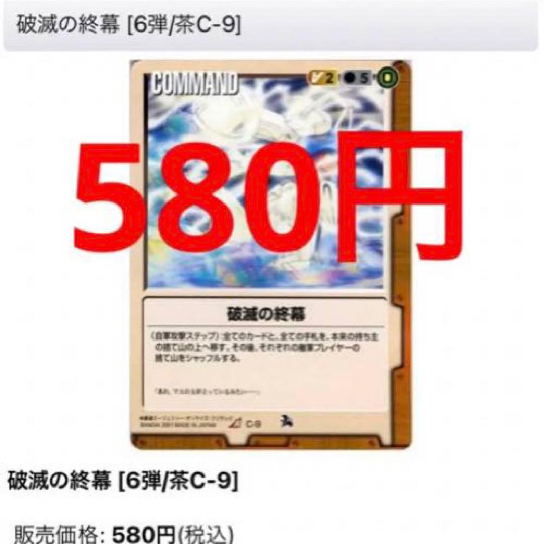 ガンダムウォー 茶色 1200枚 高額+レア300枚 +ギレンの野望プレイマット