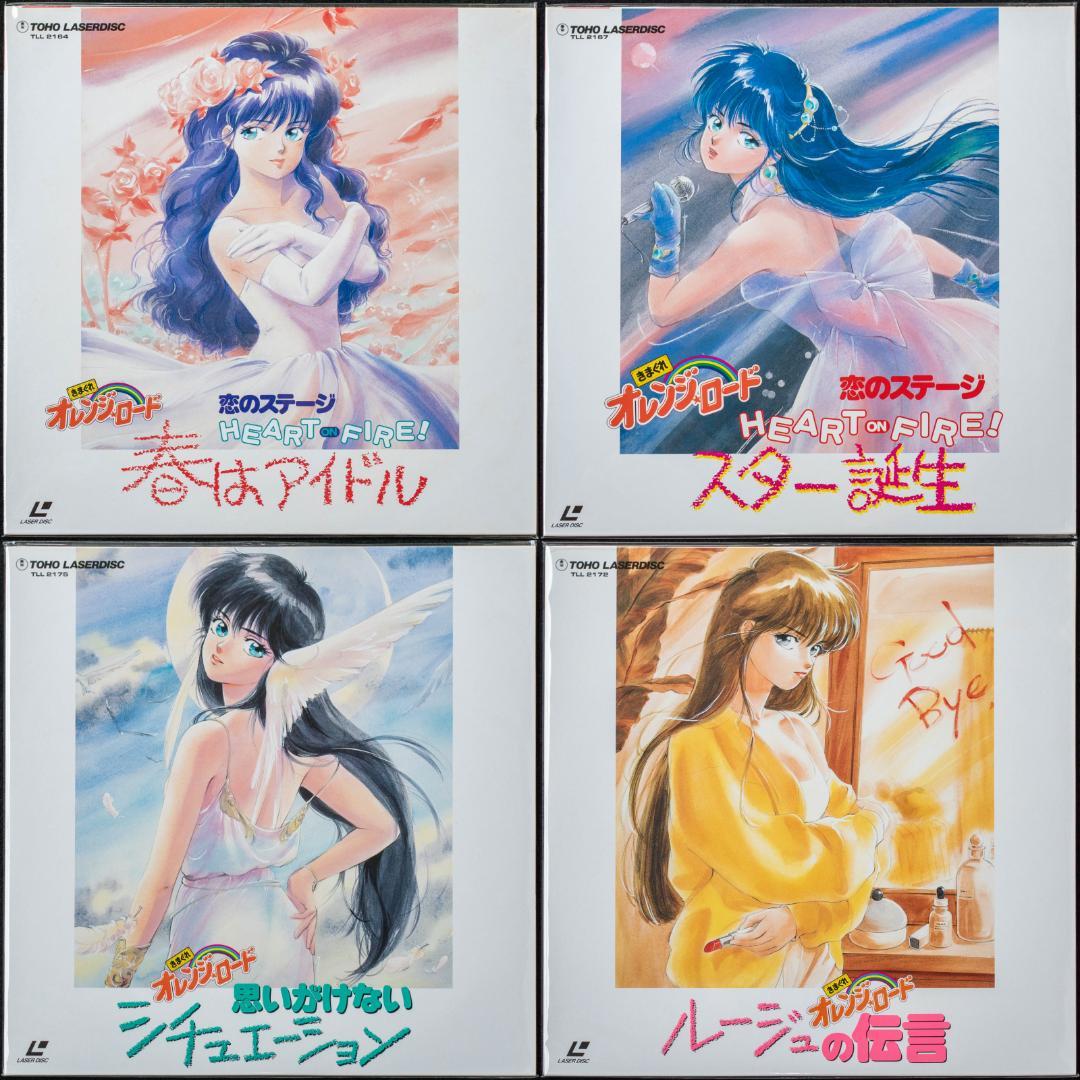 きまぐれオレンジ☆ロード LD VHS CDV CD-BOX 特典グッズ まとめ