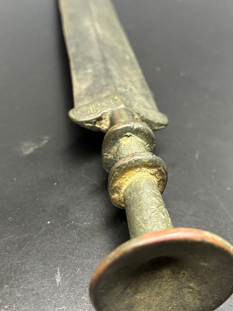 近代中国 清時代 中国古剣様式 青銅剣 儀礼用 青銅器 古美術 唐物 中国古玩