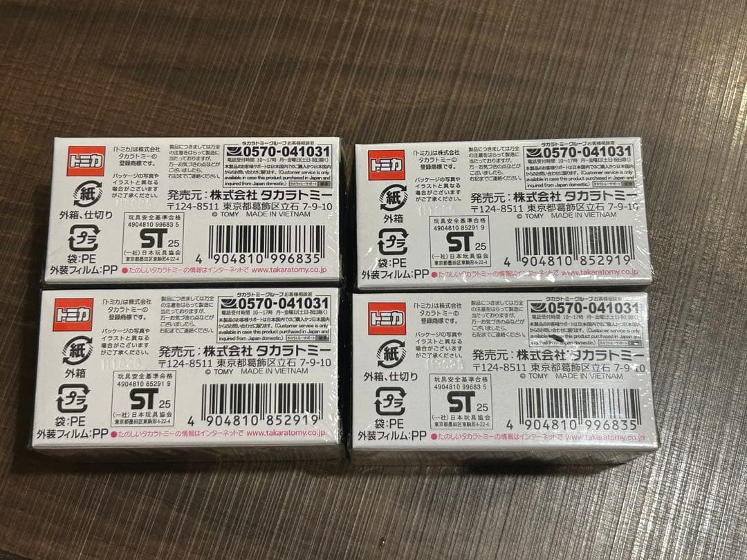 トミカプレミアム ジャパンモビリティショー限定 GTーR 2台 2セット