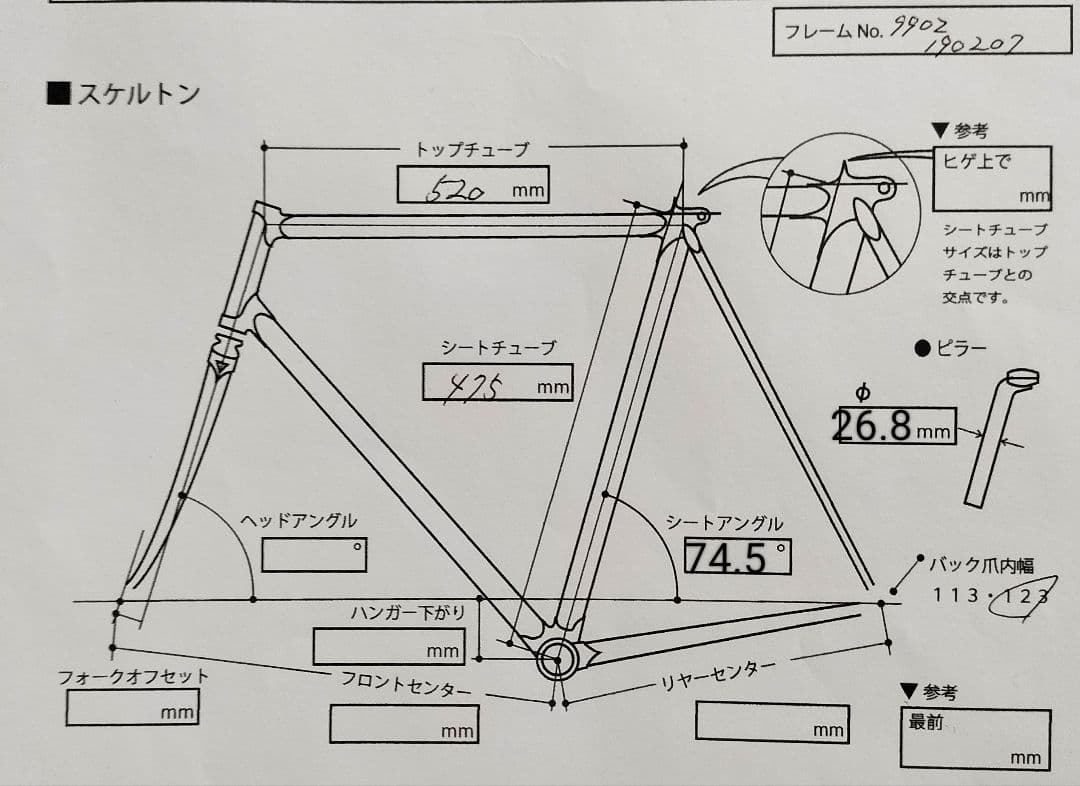 Vivalo ピストフレーム NJS ブラック/ゴールド
