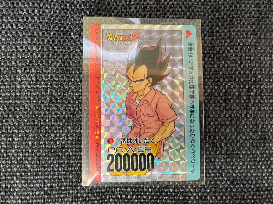 1993年 アマダ ドラゴンボールZ PPカード 632 ベジータ プリズム