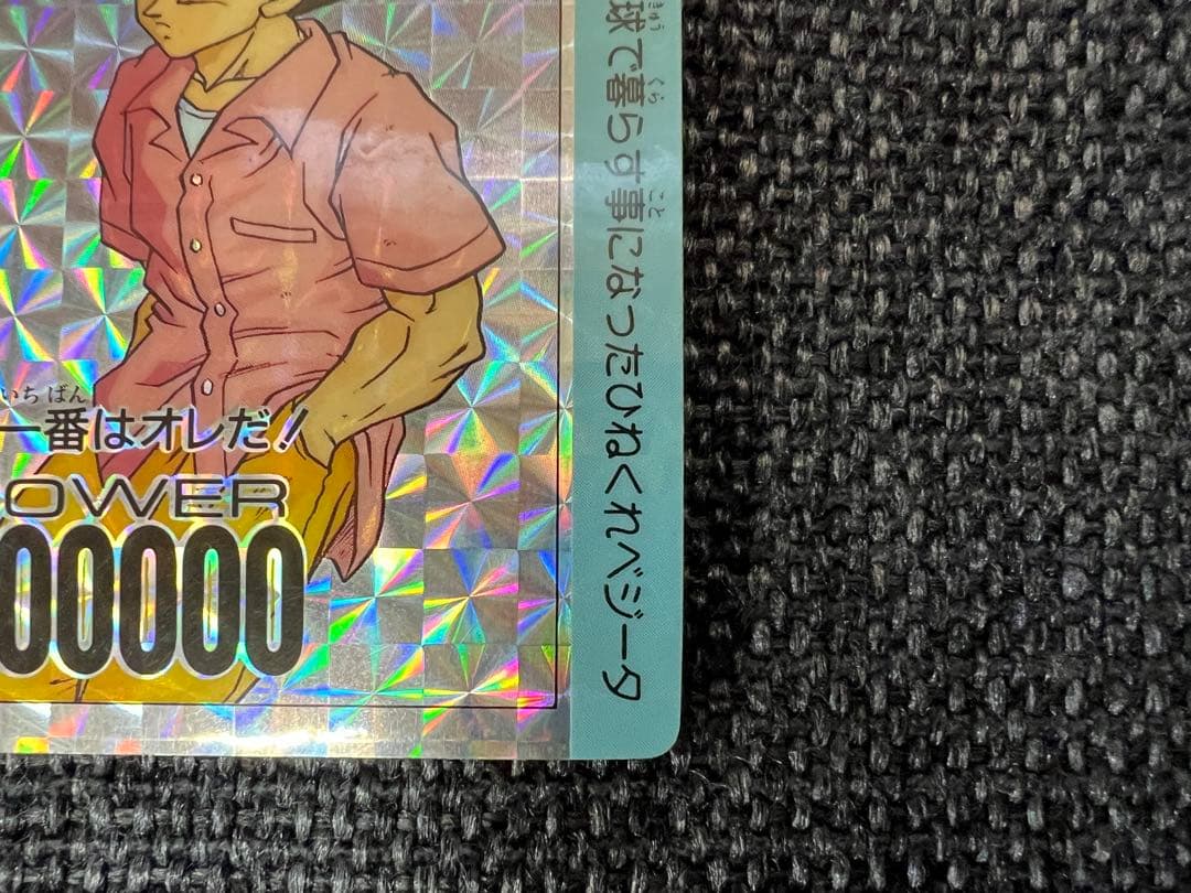 1993年 アマダ ドラゴンボールZ PPカード 632 ベジータ プリズム
