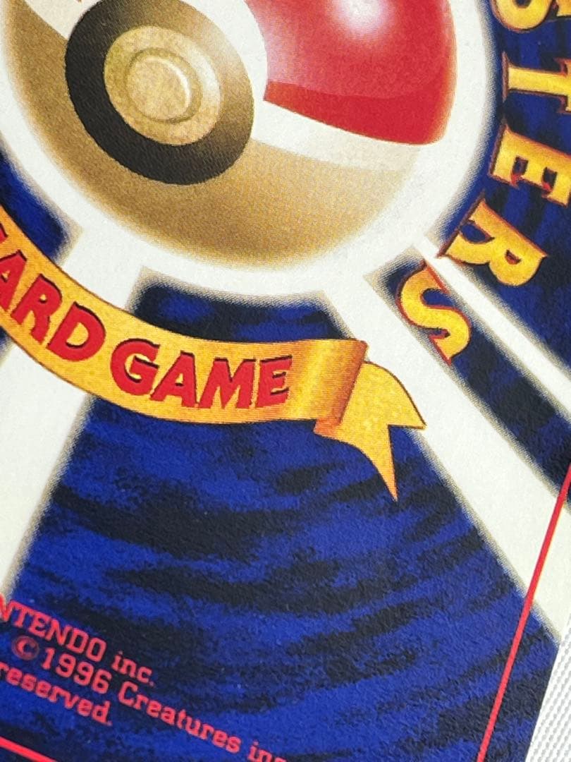 ＿のピカチュウ「ポケモンカードになったワケ 6巻」 おたんじょうびピカチュウ旧裏