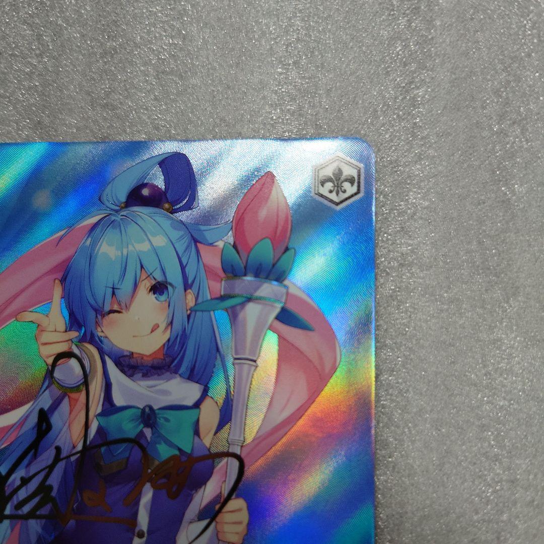 ヴァイスシュヴァルツ アークプリースト(駄女神) アクア SP