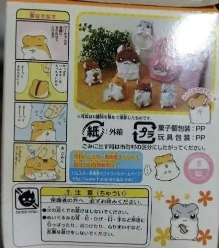 希少　激レア　平成レトロ　ハムスター倶楽部　食玩　6種類セット