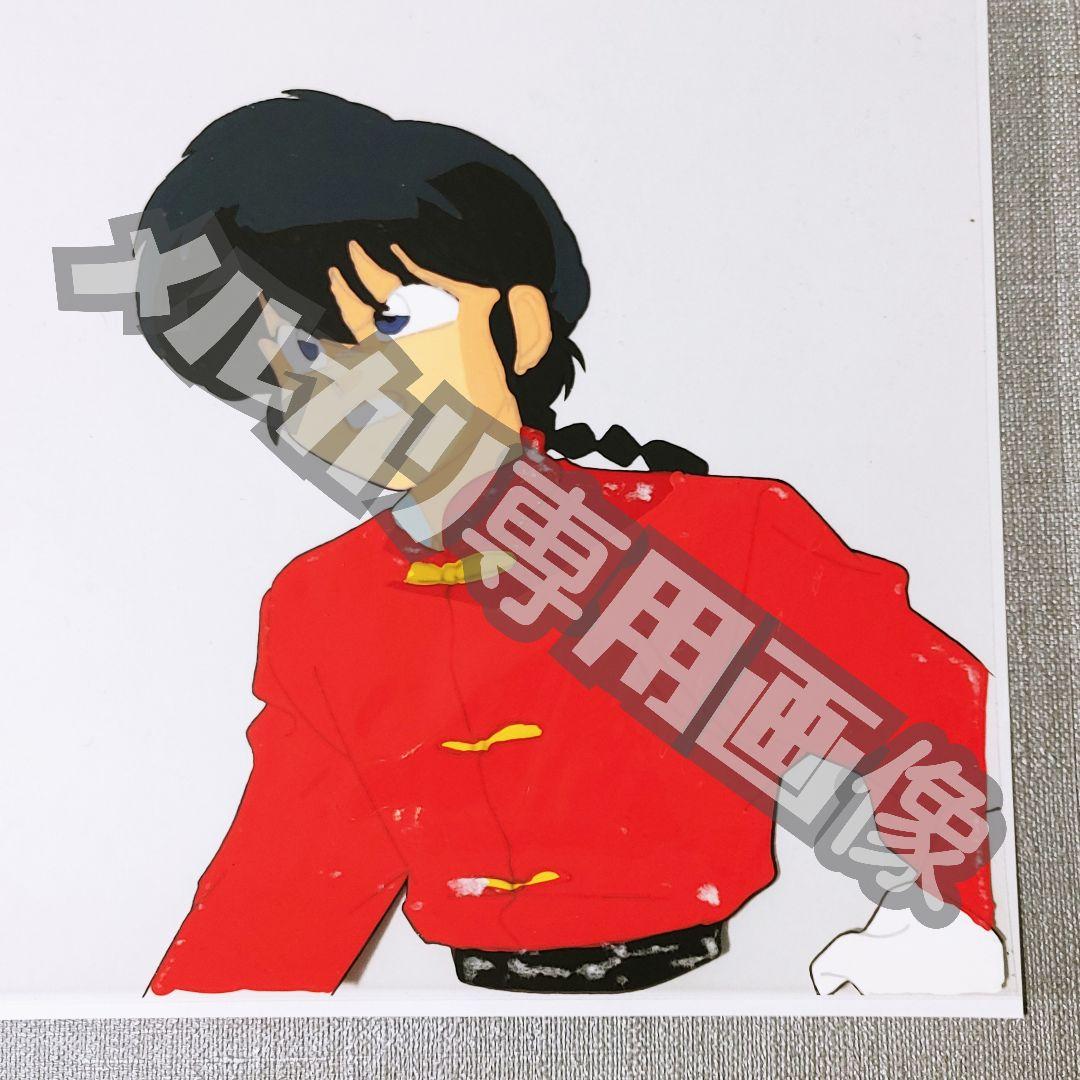 ★レア★らんま1/2 セル画 早乙女乱馬 うる星やつらめぞん一刻高橋留美子