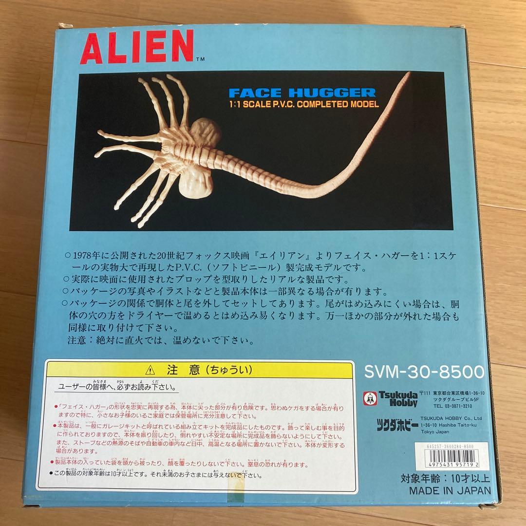 エイリアン　フェイスハガー　ソフトビニール実物大モデル　1995年製　ALIEN