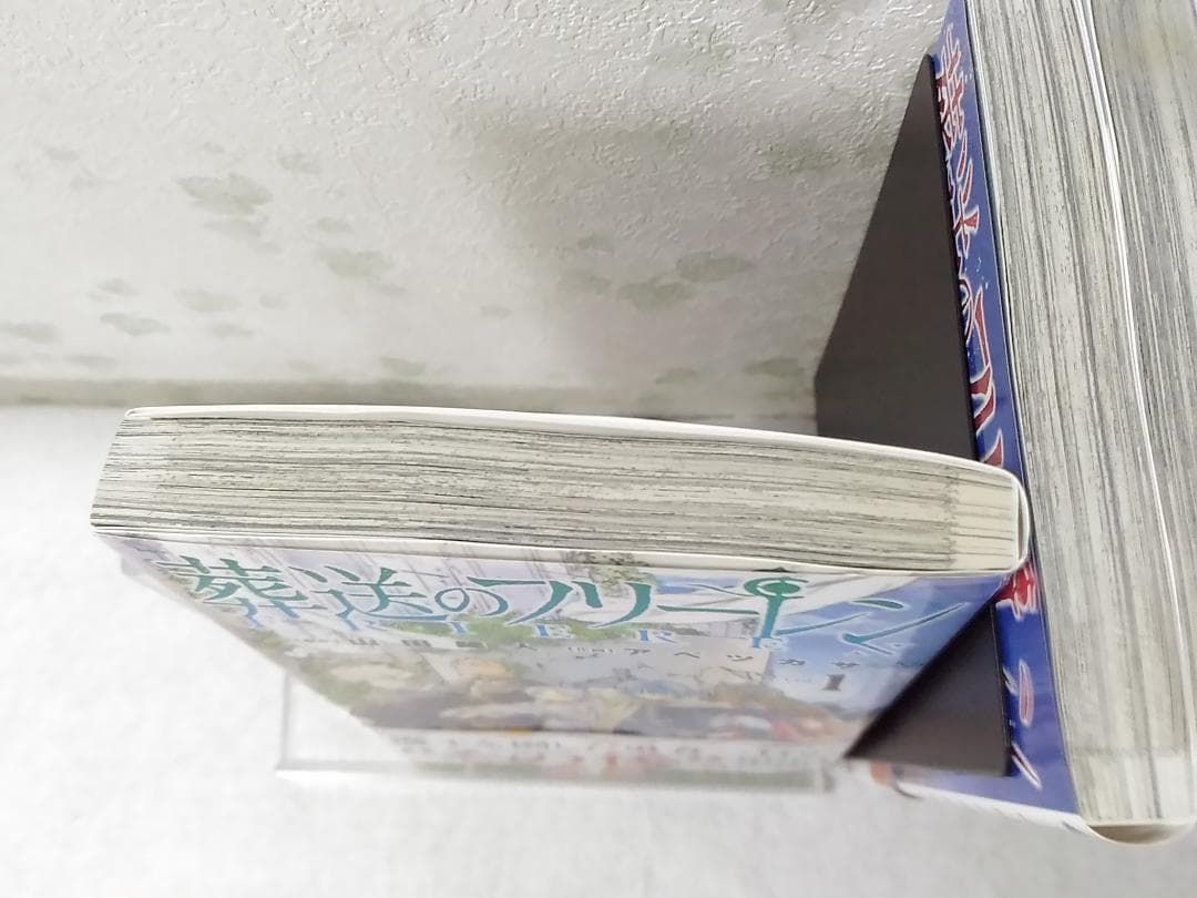 すべて初版帯付き 葬送のフリーレン コミック1～13巻セット 山田鐘人アベツカサ