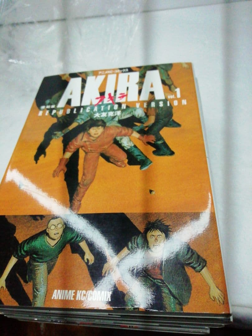 復刻版 AKIRA 全巻セット