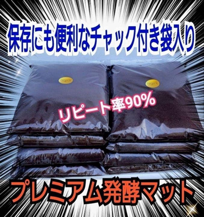ギネスサイズ実績！特選プレミアム3次発酵カブトムシマット【6袋】特殊アミノ酸配合